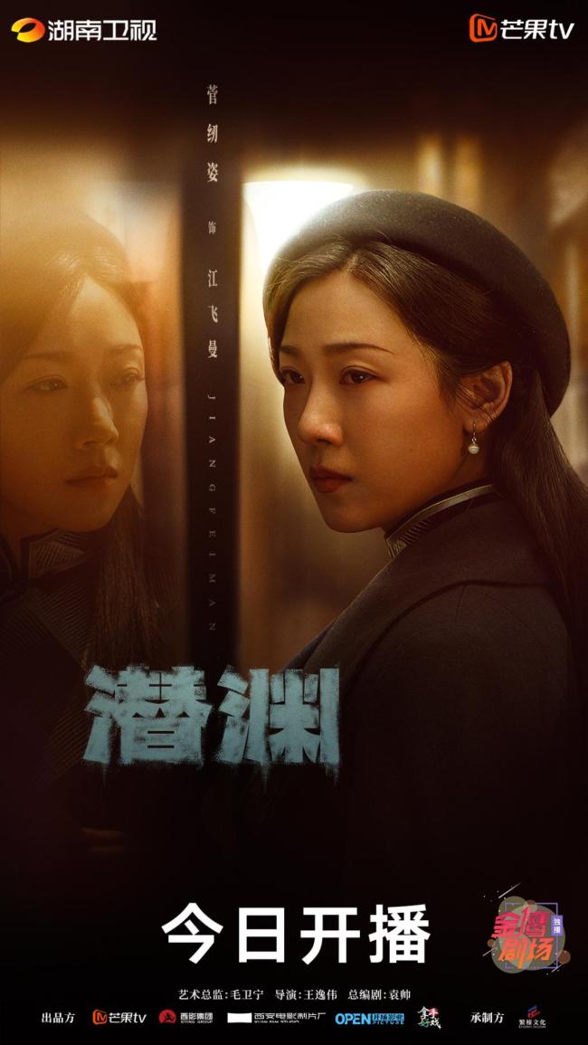黄晓明张佳宁《潜渊》首播大爆 失忆特工勇闯险境寻归途