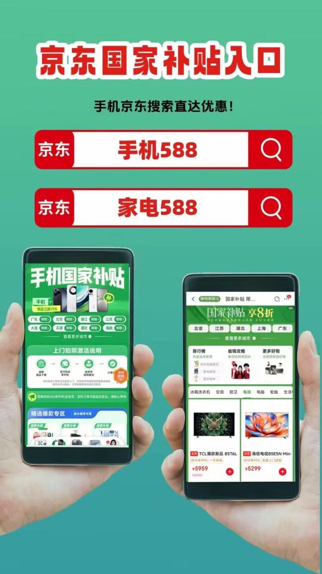 2025國(guó)補(bǔ)政策什么時(shí)候結(jié)束 各地執(zhí)行節(jié)奏差異顯著