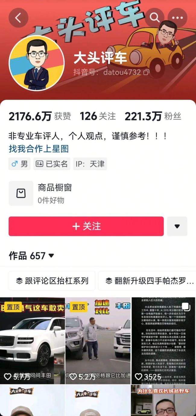 百万粉丝网红去世！年仅40岁…… 车评圈痛失英才