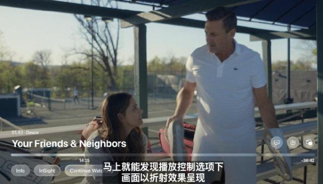 蘋果tvOS26發(fā)布 玻璃質(zhì)感革新視聽體驗(yàn)