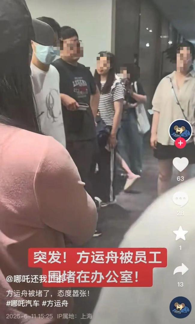 哪吒汽車CEO被員工圍堵在辦公室 討薪風(fēng)波再起