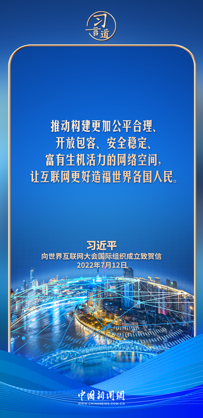 【文脈華章】習(xí)言道｜網(wǎng)絡(luò)文明是新形勢下社會文明的重要內(nèi)容