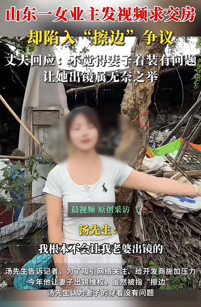 丈夫回应妻子发求交房被指擦边 只为维权无不当