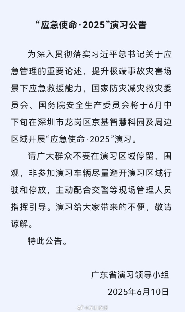 深圳一寫字樓著火？實(shí)為消防演習(xí) 演習(xí)引發(fā)市民關(guān)注