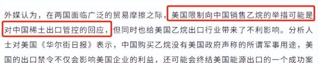 专家：美国无法通过乙烷拿捏住中国 禁令反噬自身经济
