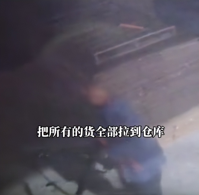 夜里下雨工人“悄悄”将货搬进仓库 老板：月薪3千家庭条件不差