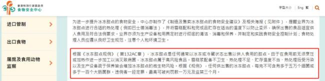 蜜雪冰城含菌量超標(biāo)被通報 食品安全引關(guān)注
