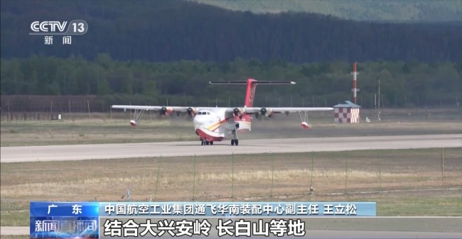 AG600获得“出生证” 即将获得“身份证”