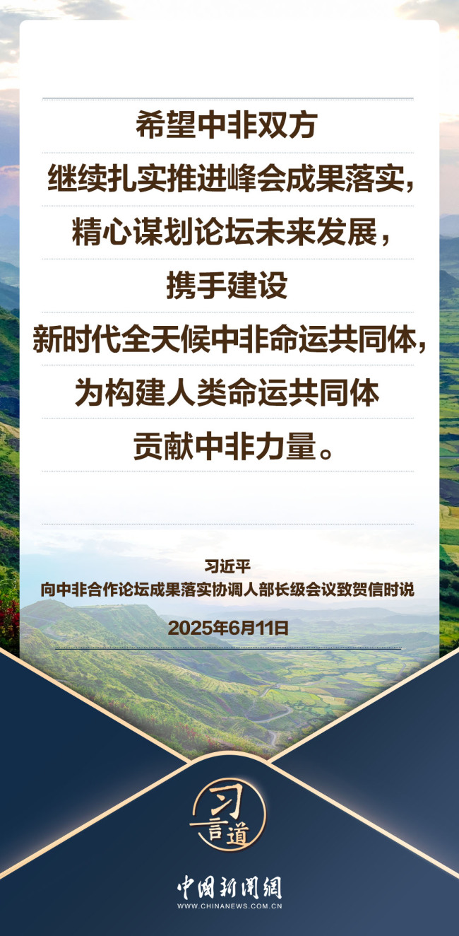 習(xí)言道｜開放合作是人間正道