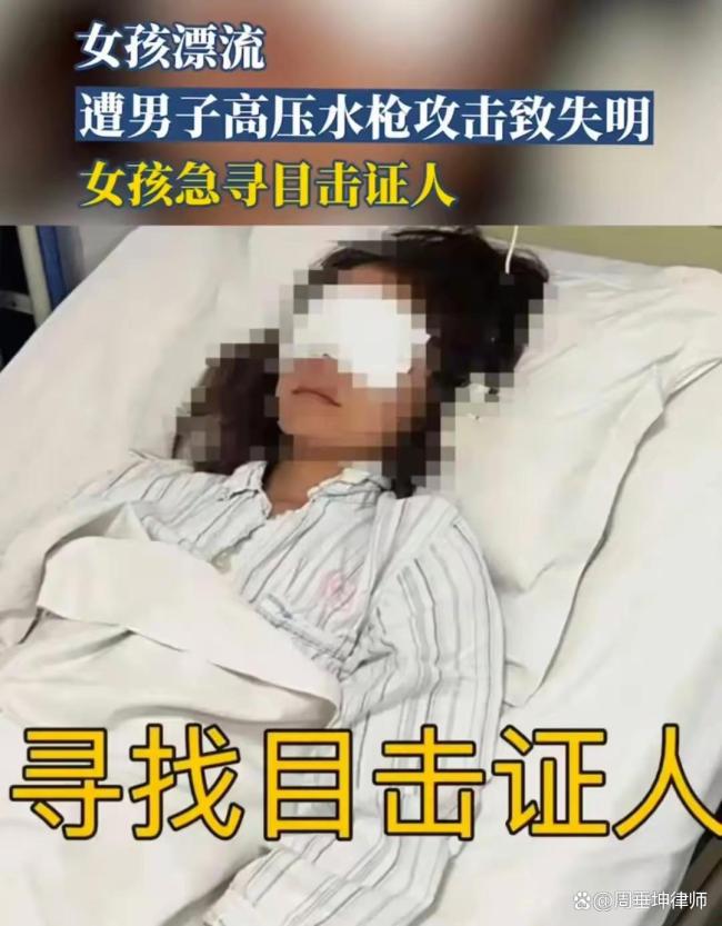 律師分析女孩眼睛遭水槍攻擊失明 游玩變噩夢(mèng)