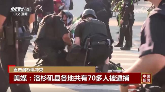 美多個城市發(fā)生抗議活動 非法移民抓捕引發(fā)沖突