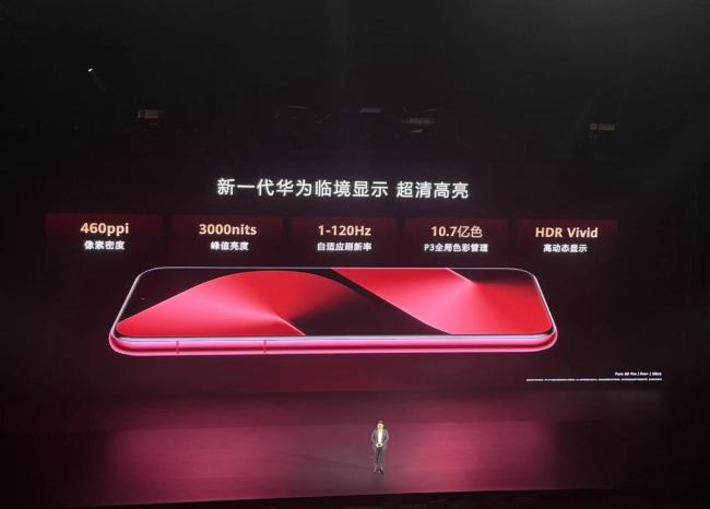 余承东：华为近十年研发费用12490亿 创新引领未来