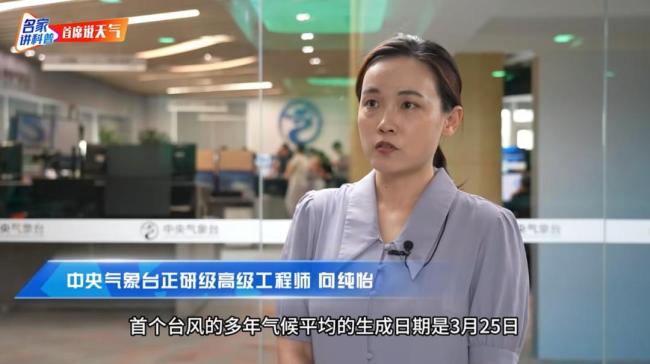 今年第1号台风要来了！最强可达强热带风暴级到台风级 华南沿海需警惕降雨影响