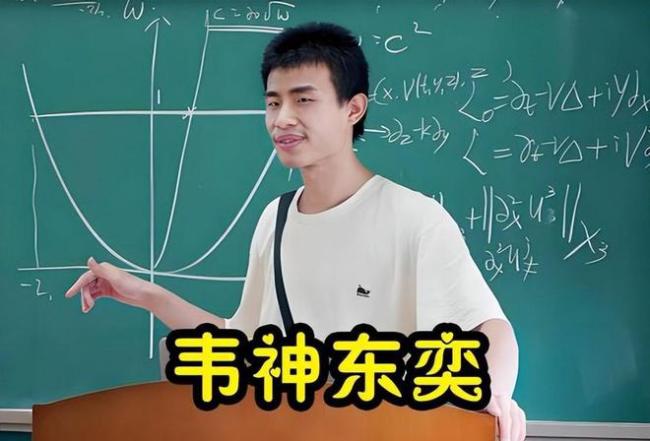 韦东奕本人发声:不会再做任何回应 粉丝数量暴涨引发热议