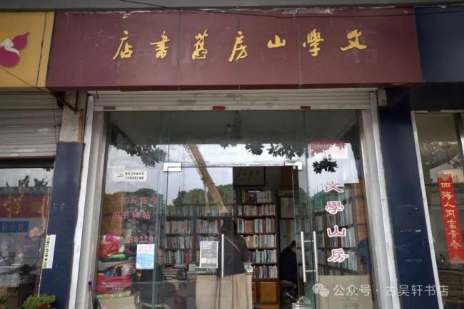 蘇州百歲老人江澄波去世 書(shū)業(yè)傳奇落幕