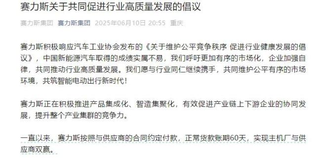 媒体评比亚迪等车企账期统一至60天 共促产业链健康发展