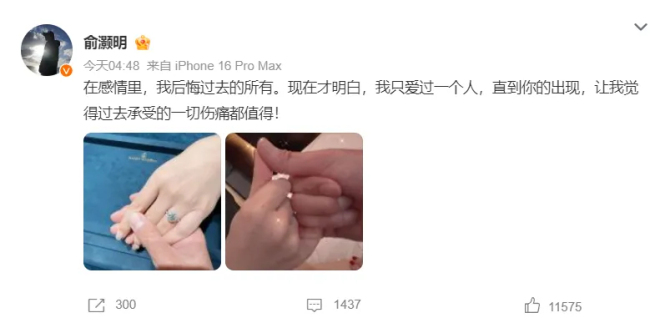 王曉晨回應(yīng)與俞灝明已婚傳聞：頭昏了