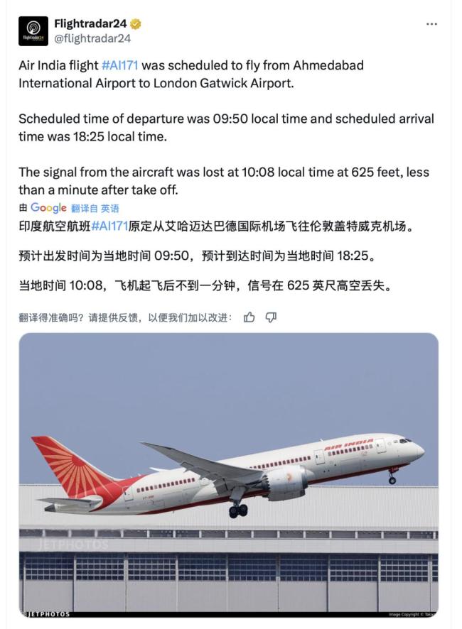 印度客機(jī)墜毀已致超百人遇難