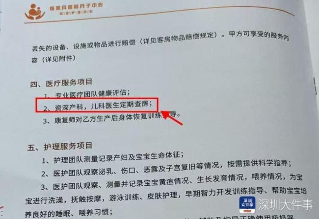 女婴月子会所死亡疑呛奶窒息 家属质疑护理不当