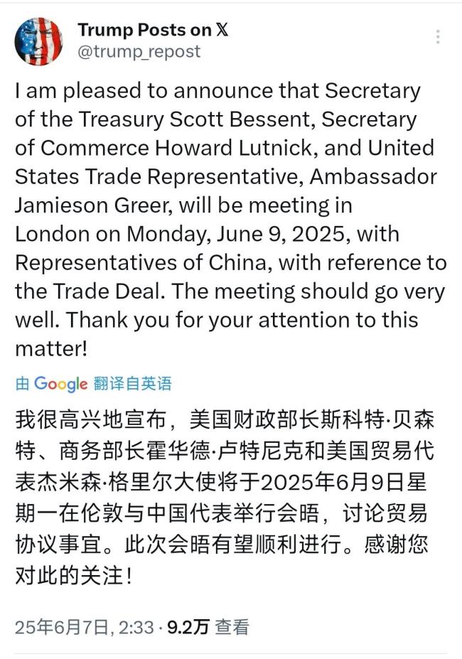 特朗普称中美谈成了？博主解读 中国拿回主动权
