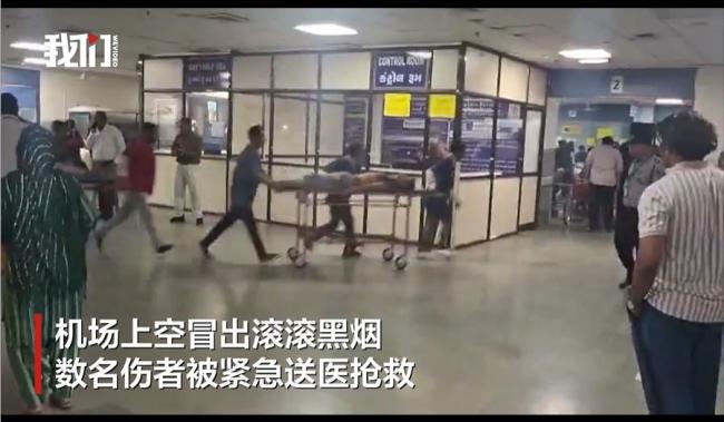 印度客機(jī)機(jī)場(chǎng)墜毀 多人送醫(yī)畫面曝光