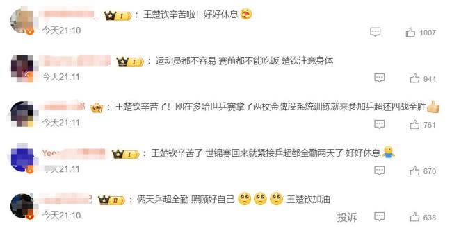 王楚欽談乒超聯(lián)賽突發(fā)低血糖
