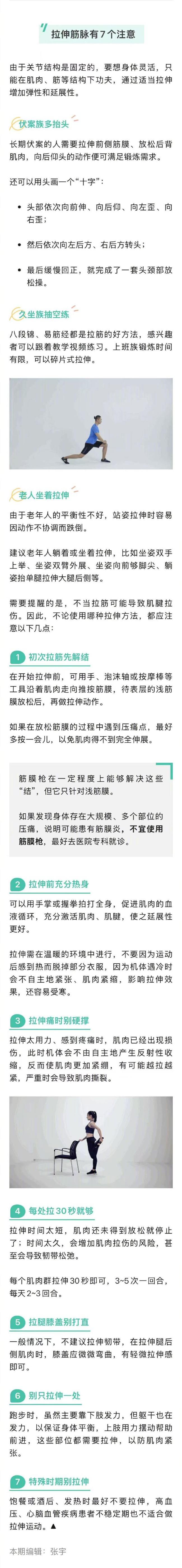 筋膜槍終于有了用武之地 用筋膜槍一定要避開4個(gè)部位