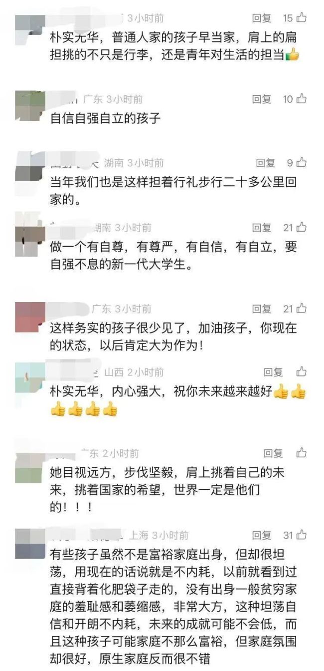 高考后挑行李回家女生婉拒資助：準備找份暑假工