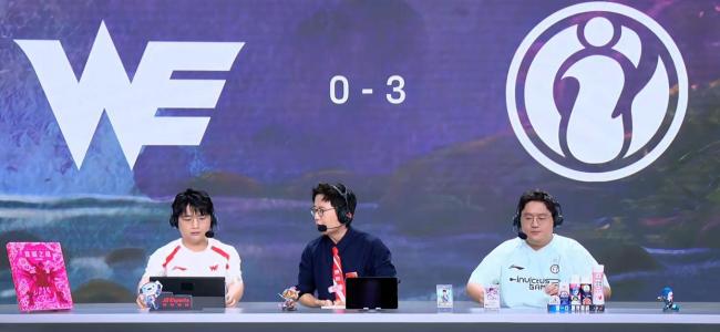 iG晉級敗者組決賽 零封WE挺進下輪