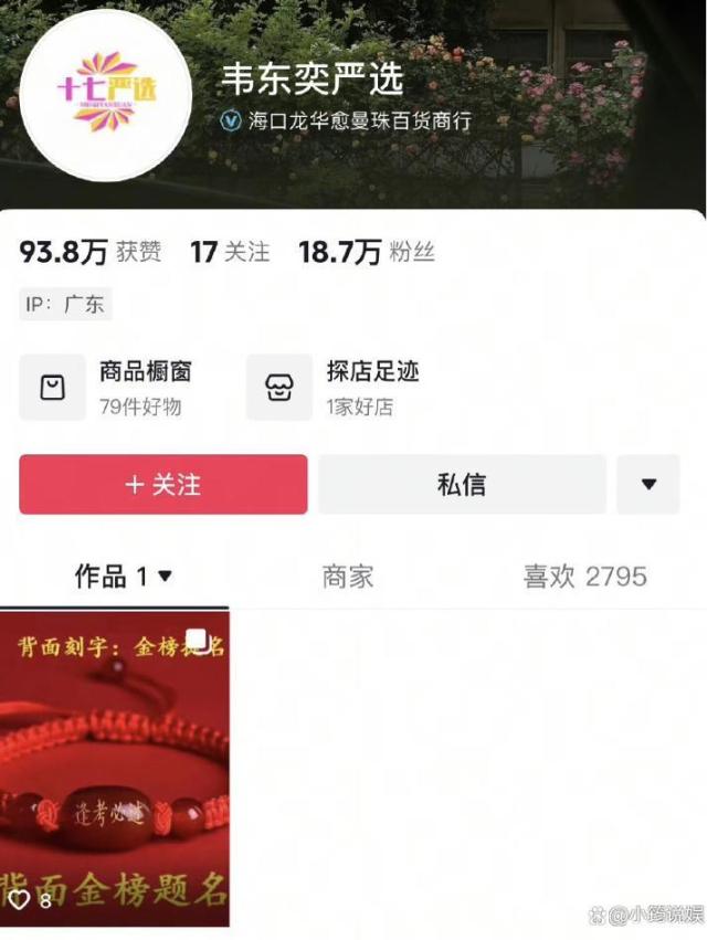 围观韦神一场与韦东奕无关的造神运动 流量与资本的狂欢