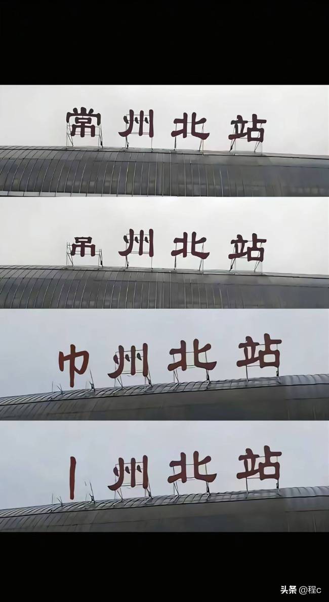 江苏不大十三太保踢到散架，苏超联赛爆火原因：天时地利人不和！ 