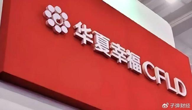 廊坊银行追债超2亿背后：地产包袱犹在，改革化险持续推进