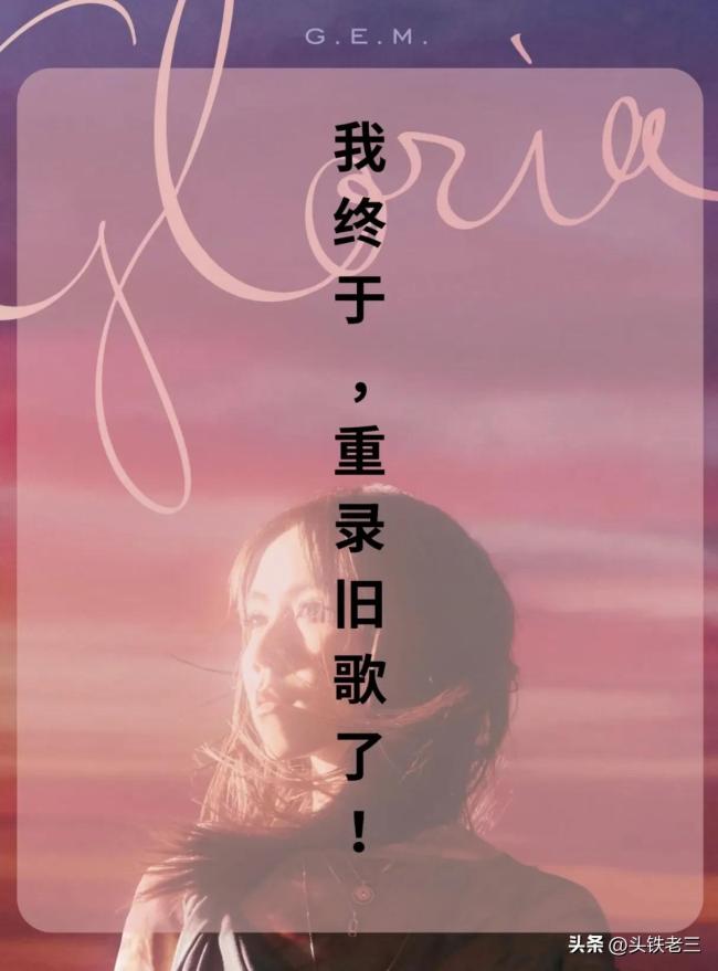 鄧紫棋含淚控訴遭前公司PUA,，金曲版稅竟一分未得,！