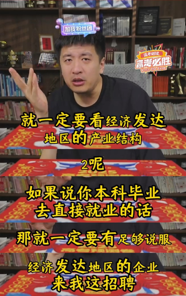 張雪峰談要不要出省讀大學(xué)