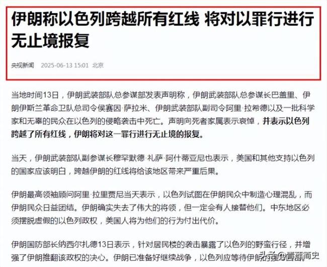 评论员：伊朗怎么回应以色列是个问题 无止境的报复宣言