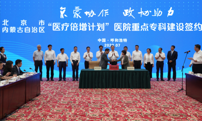 京蒙醫(yī)療協(xié)作"多箭齊發(fā)"——北京天壇醫(yī)院如何重塑內(nèi)蒙古自治區(qū)腦科醫(yī)院高質(zhì)量發(fā)展新版圖