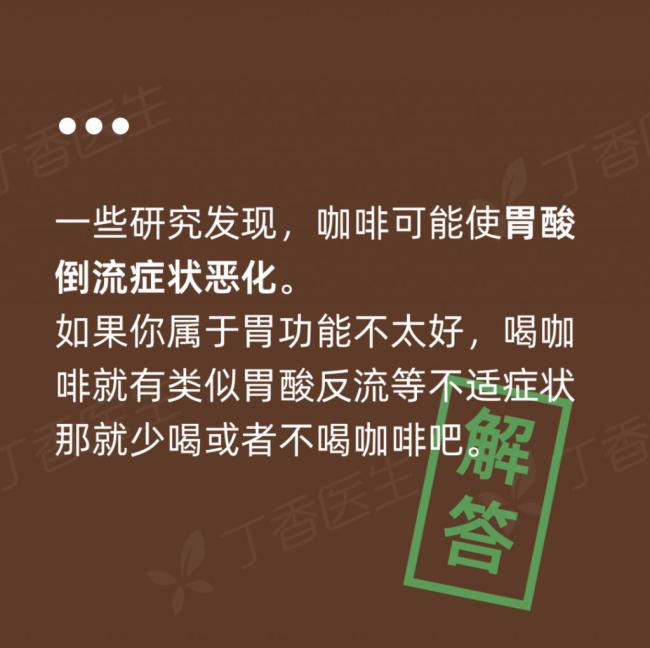 每个人对咖啡因的耐受情况不同，这8类人要少喝咖啡