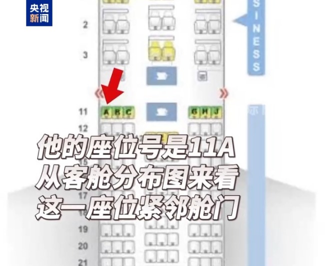 印度空难唯一幸存者：座位紧邻舱门