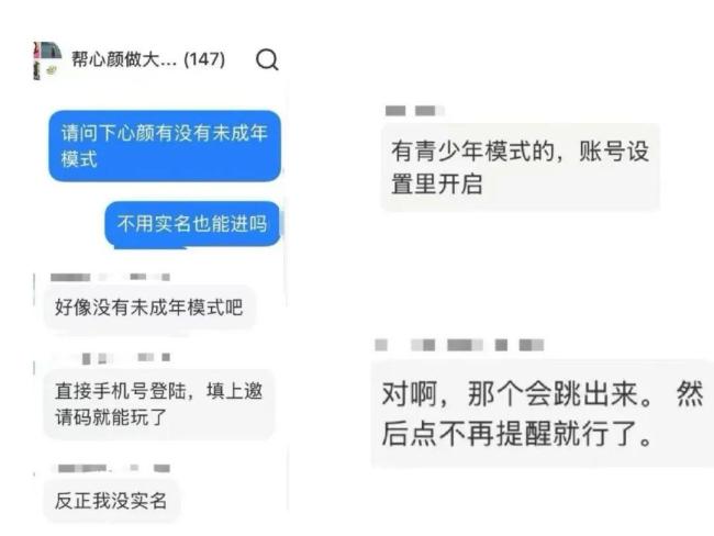 AI聊天软件诱导10岁女孩割腕 未成年人的“AI陷阱”