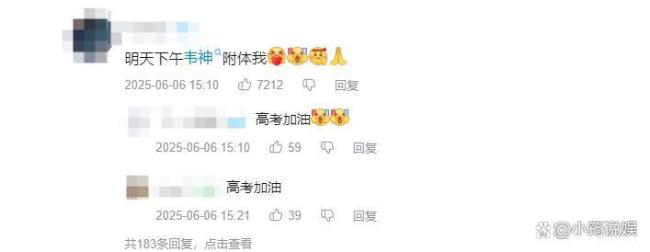 围观韦神一场与韦东奕无关的造神运动 流量与资本的狂欢