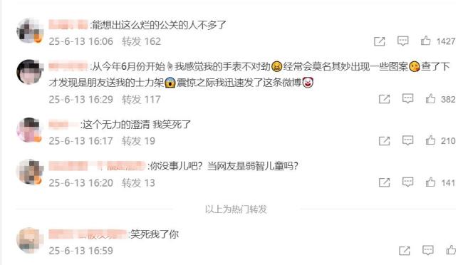 曾毅回应手表被指含性暗示元素 网友不买账