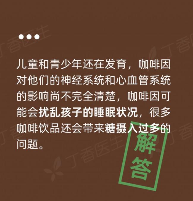 每個(gè)人對(duì)咖啡因的耐受情況不同,，這8類人要少喝咖啡