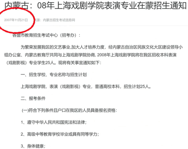 那尔那茜方暂未回应 违约事件持续发酵