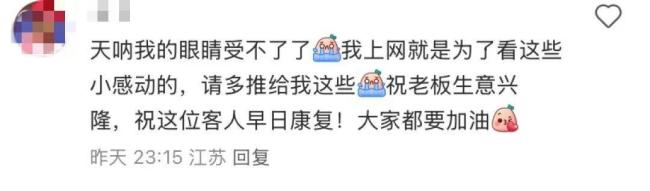 被抗癌患者救活面包店陷炒作疑云 温暖故事背后的真相