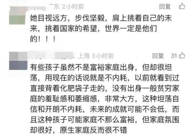 拒绝资助的扁担女孩为何圈粉 自立精神获赞