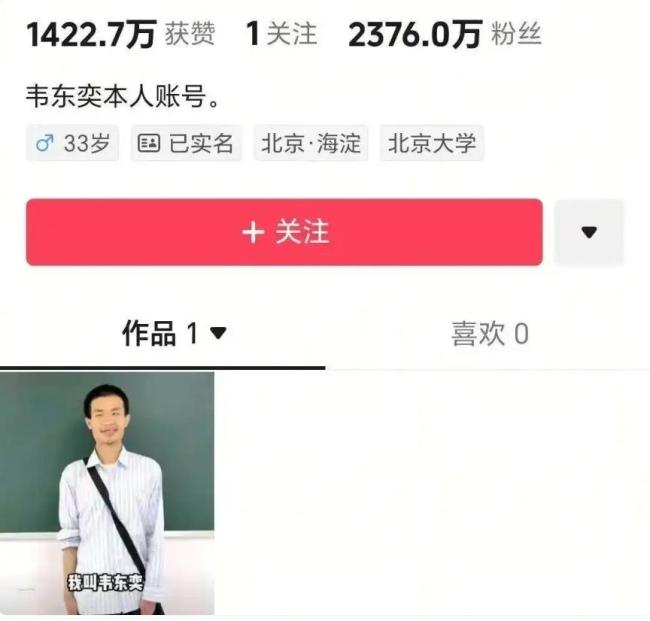 北大韦神食堂吃饭被围观 专注朴素引赞叹