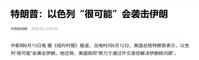 美预警不到24小时，伊朗总司令遇刺，防空系统形同虚设