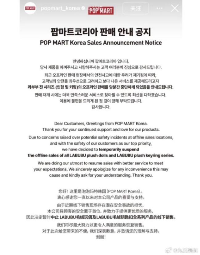 泡泡玛特中止labubu韩国线下销售 安全考量暂停车 ，网友偶遇王楚钦逛新加坡环