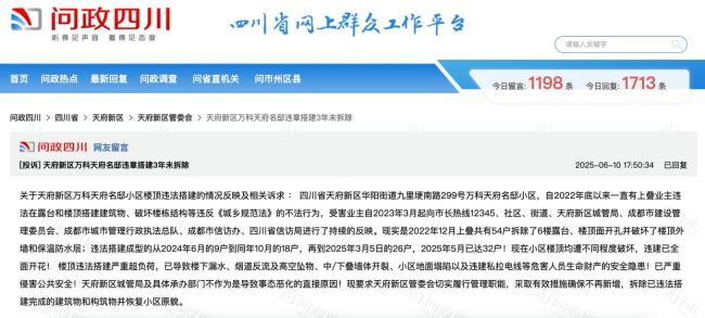 小區(qū)違建被投訴3年未拆 官方回復(fù) 業(yè)主阻礙執(zhí)法導(dǎo)致暫停