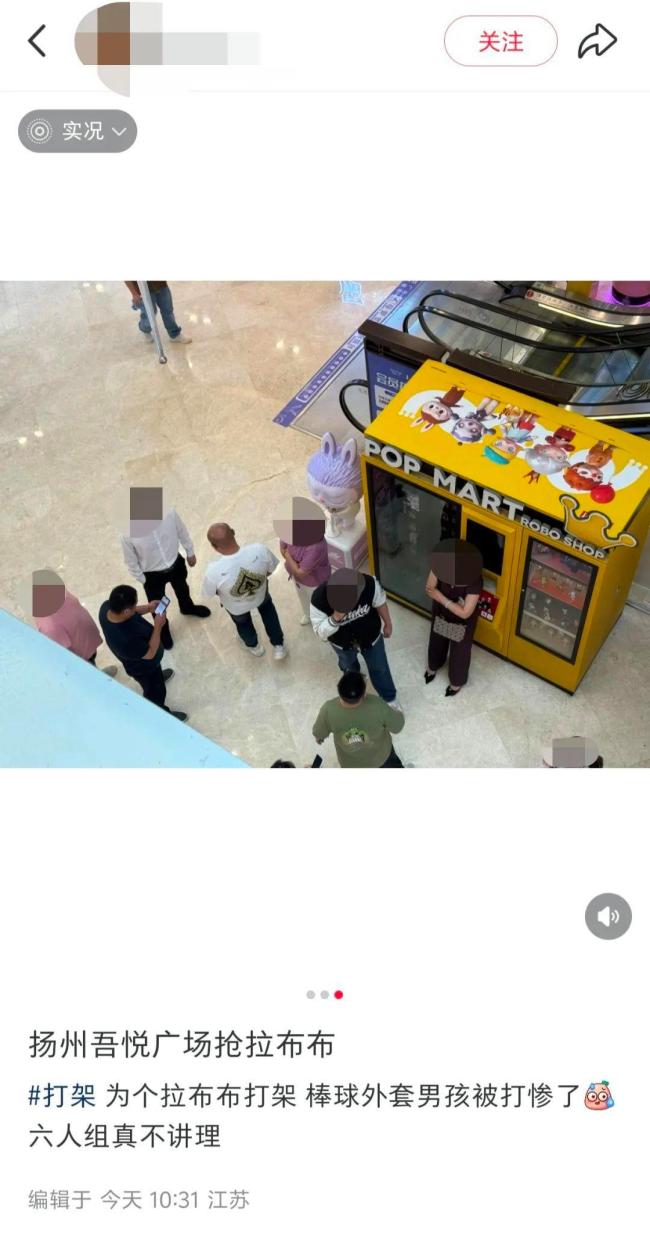 黃牛搶購LABUBU 鎖喉毆打勸阻者 六人組霸機(jī)引發(fā)沖突